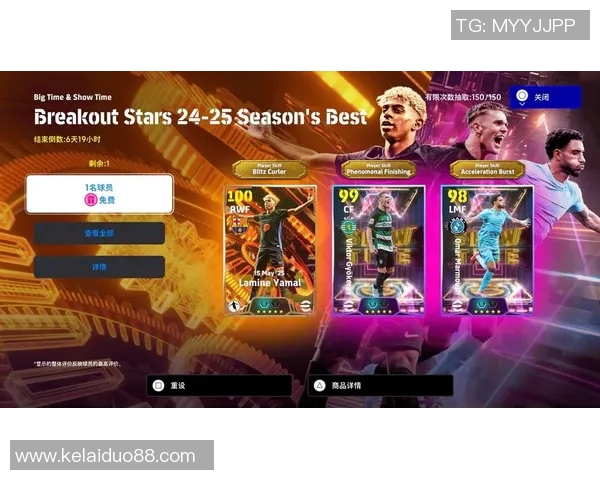 实况足球最强球星卡组揭秘打造梦幻阵容无敌对战